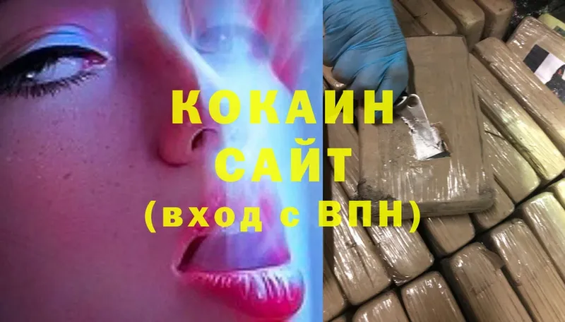 COCAIN VHQ  Унеча 