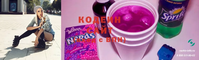 Кодеин Purple Drank  Унеча 